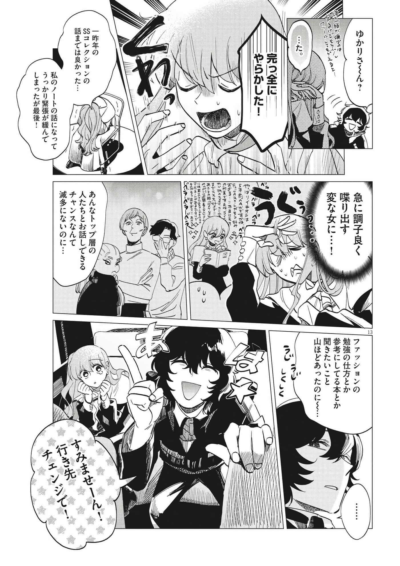 Page 13