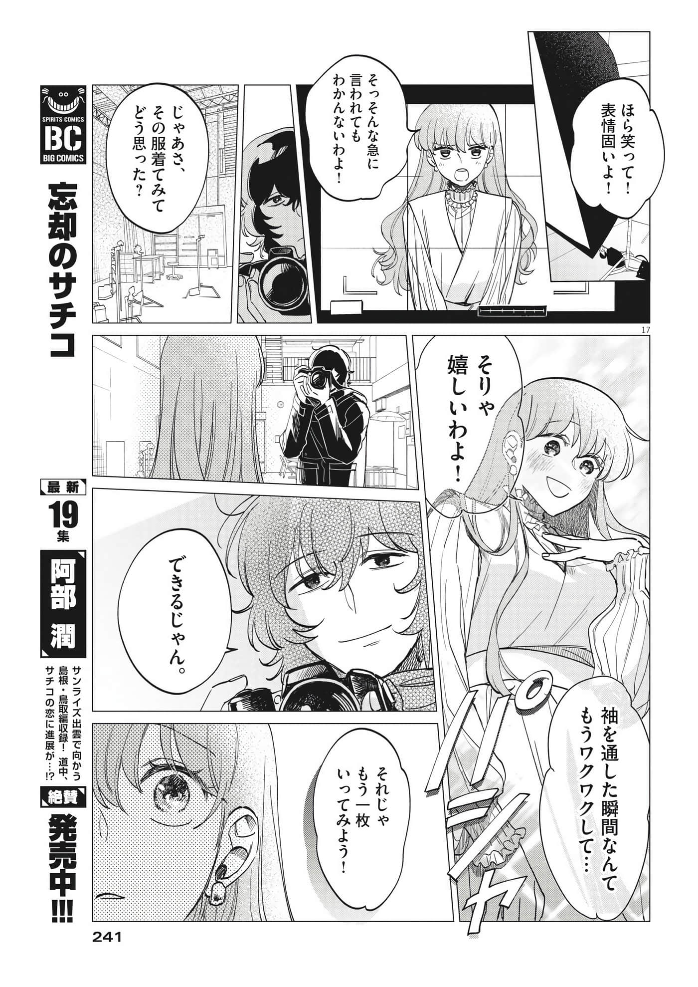 Page 17