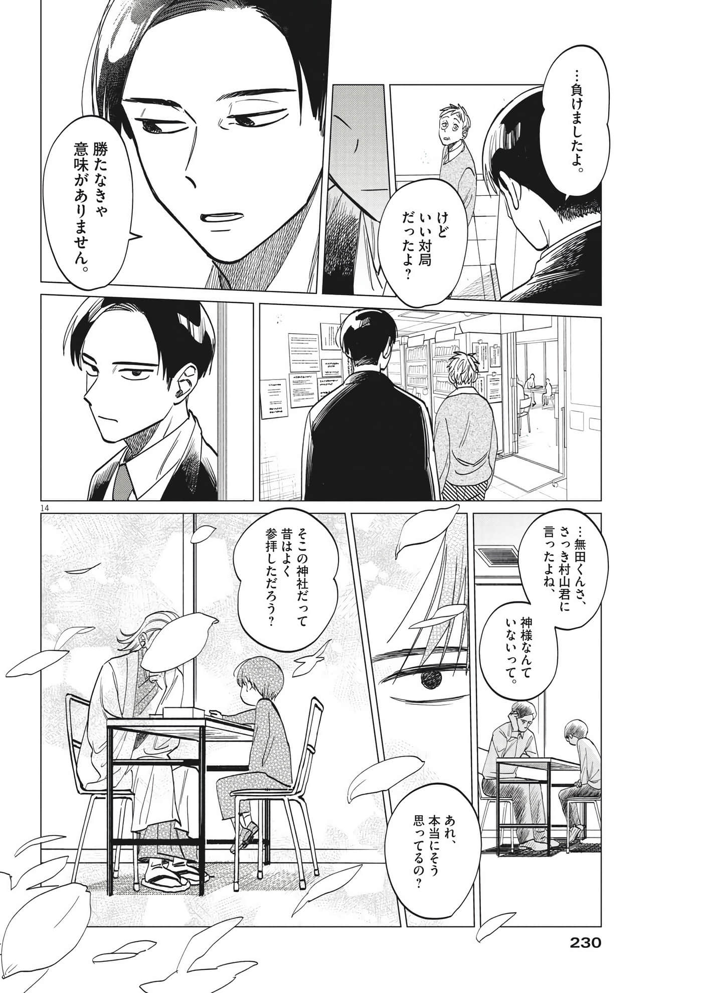 Page 14