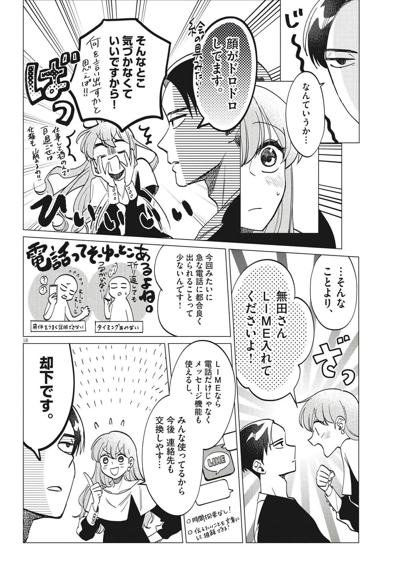 Page 18
