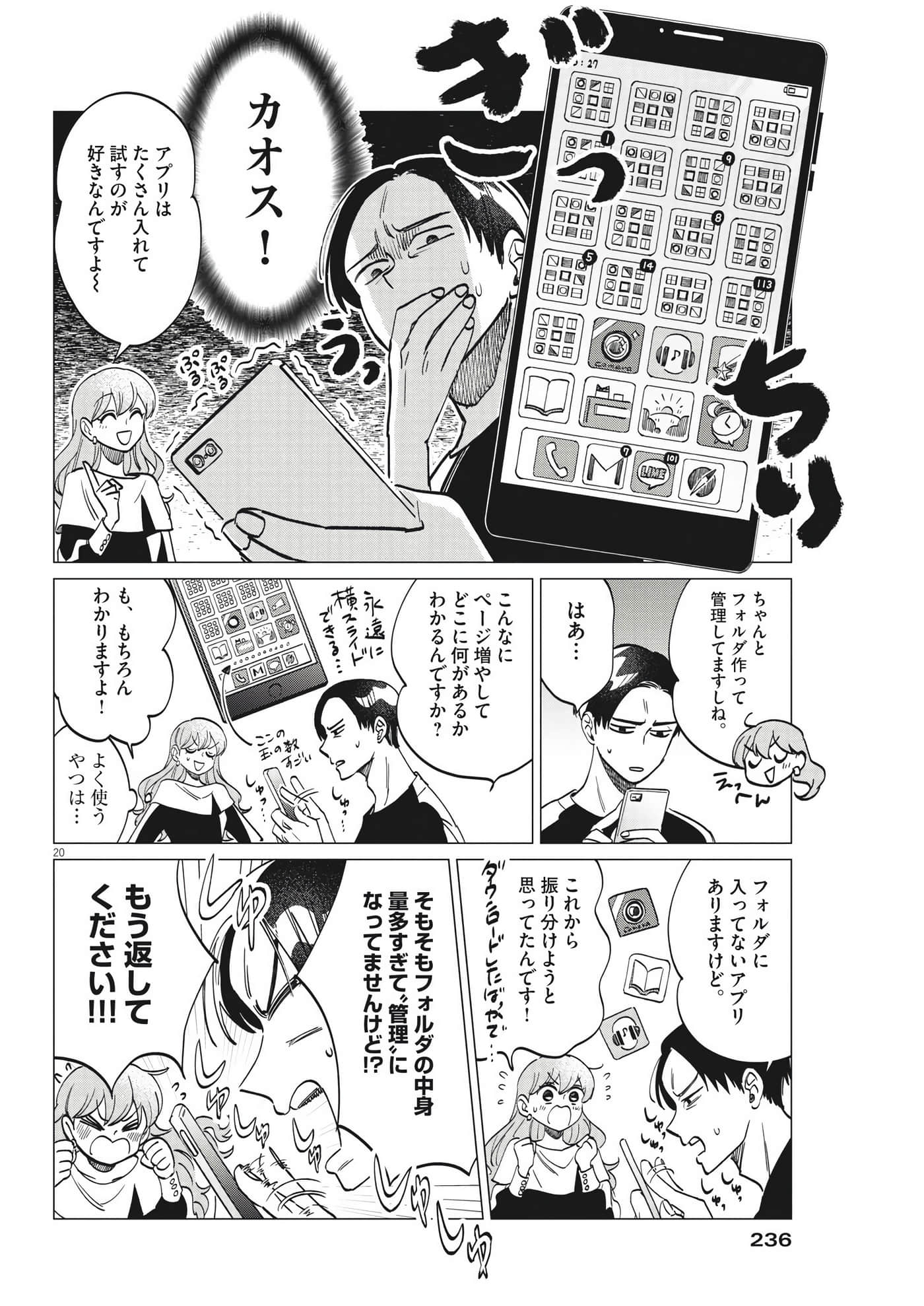 Page 20