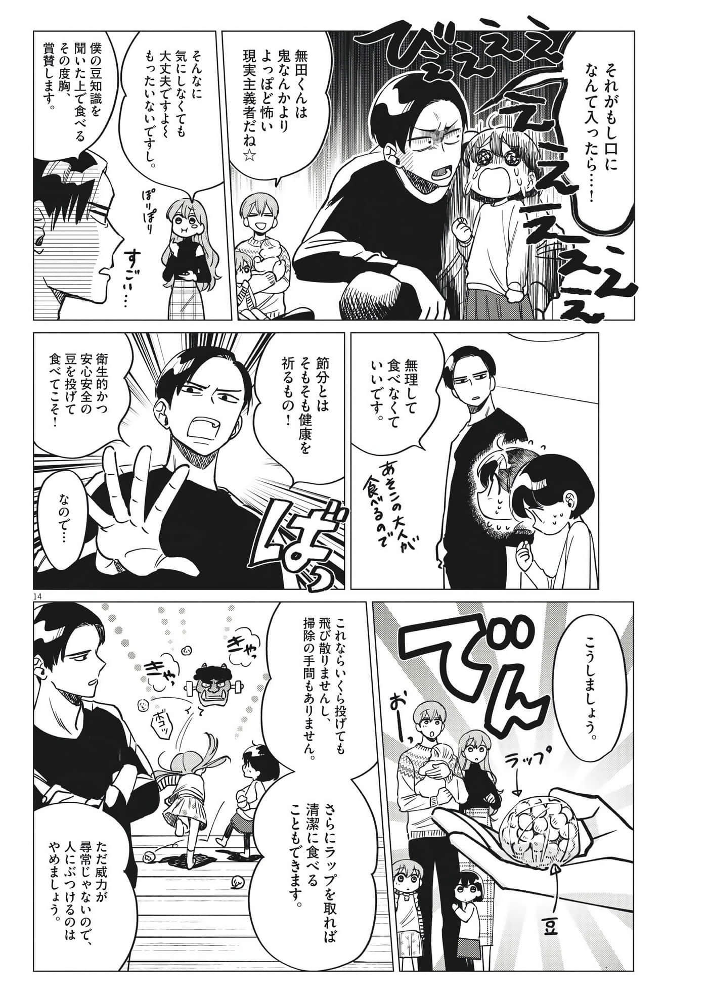 Page 14