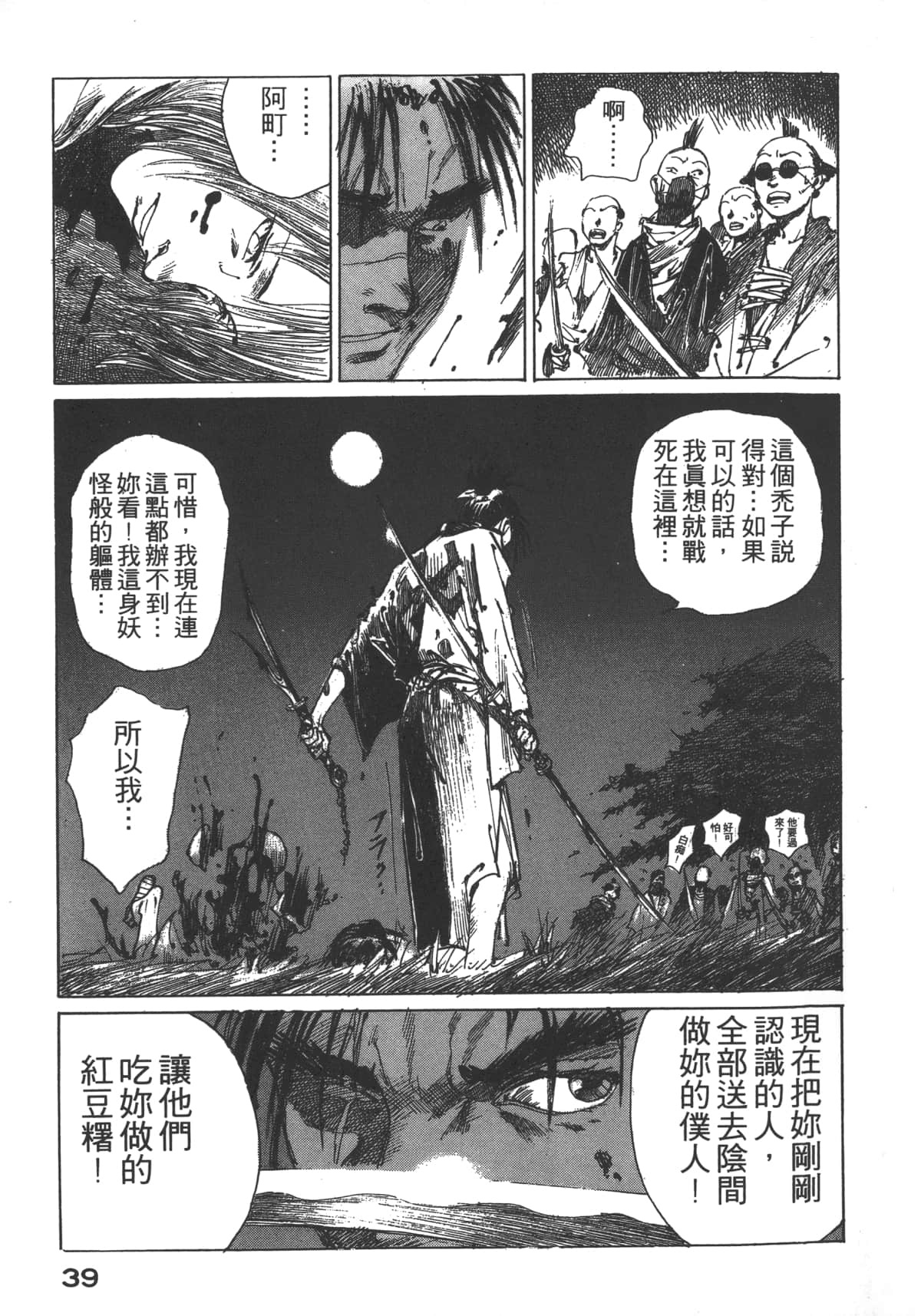 Page 41