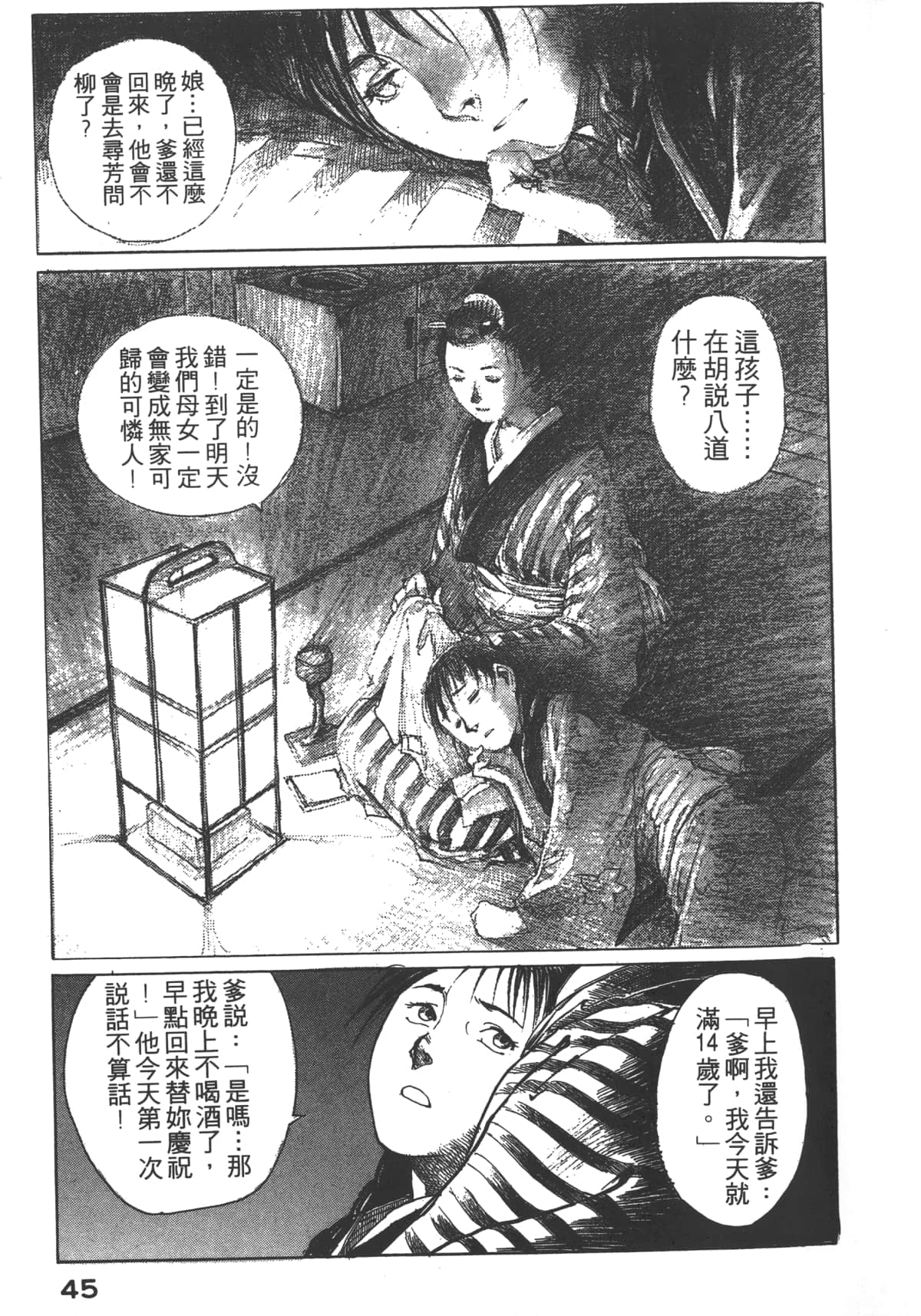 Page 47