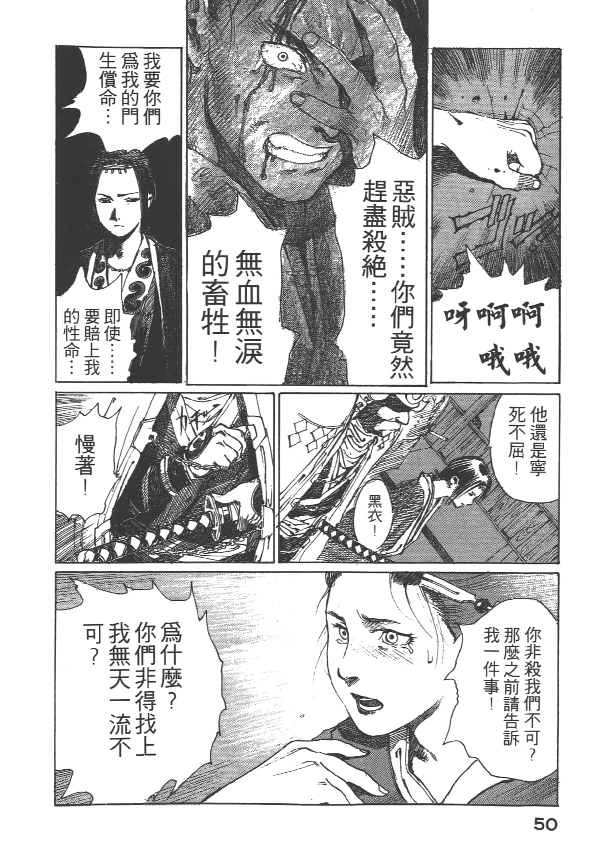 Page 52
