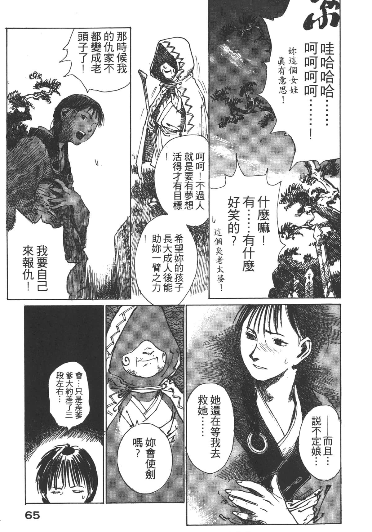 Page 67