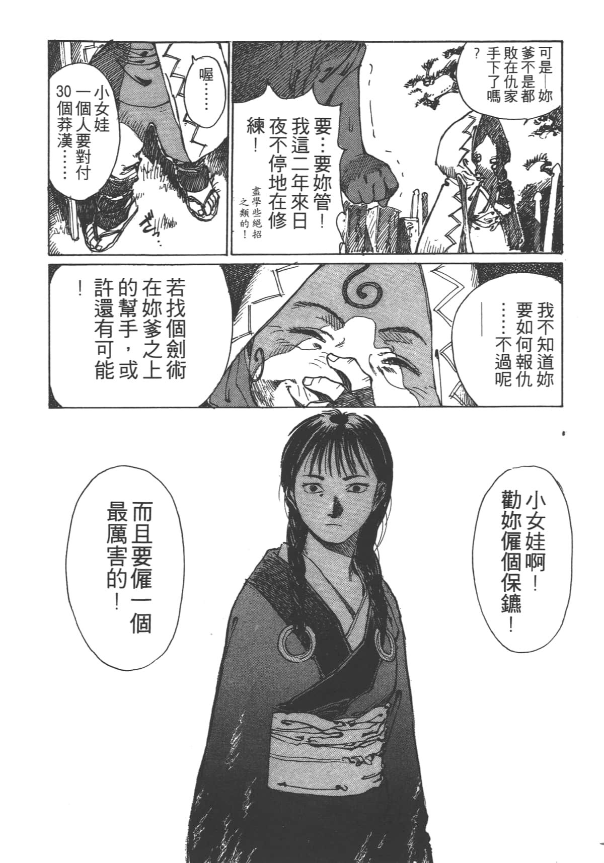 Page 68