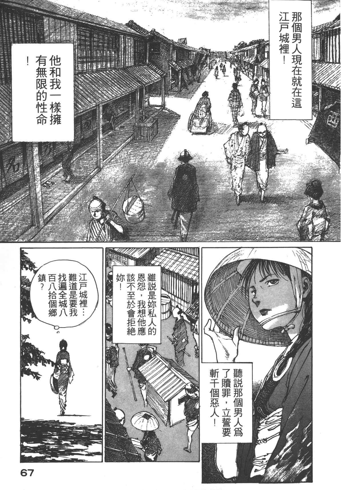Page 69