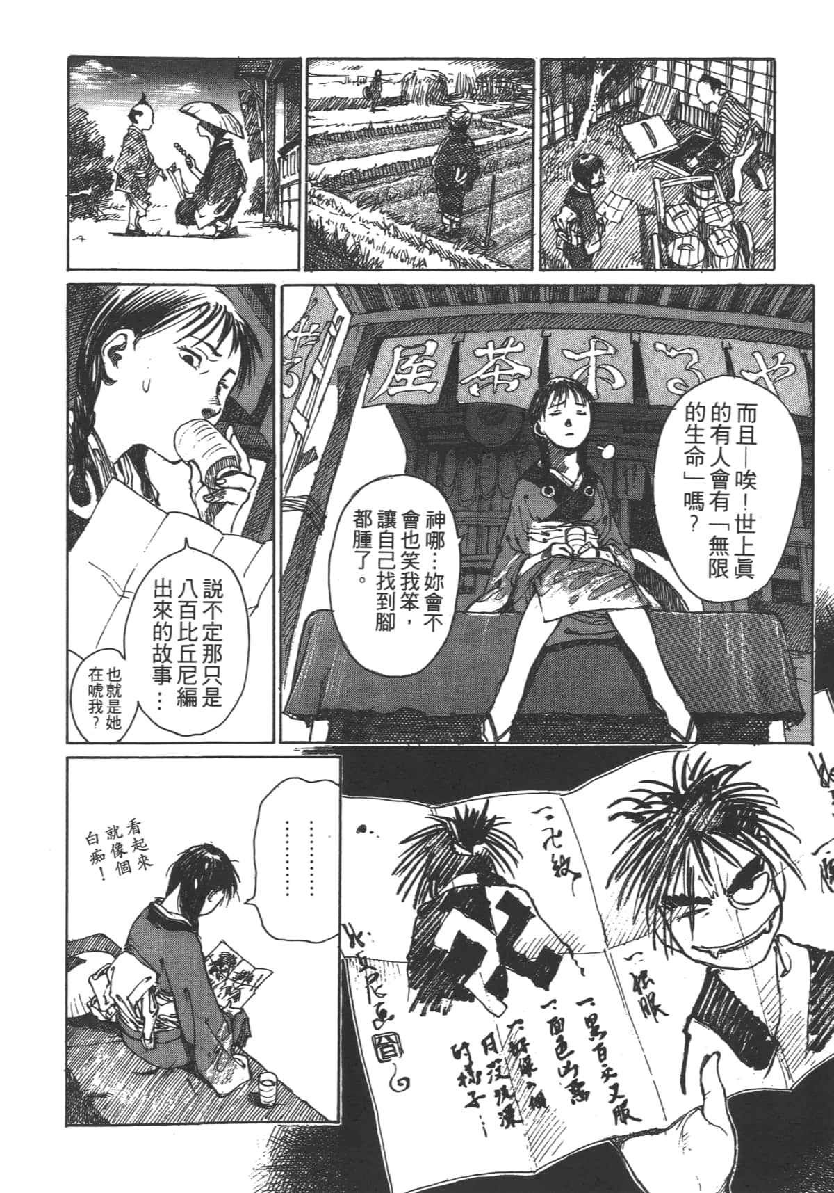 Page 70