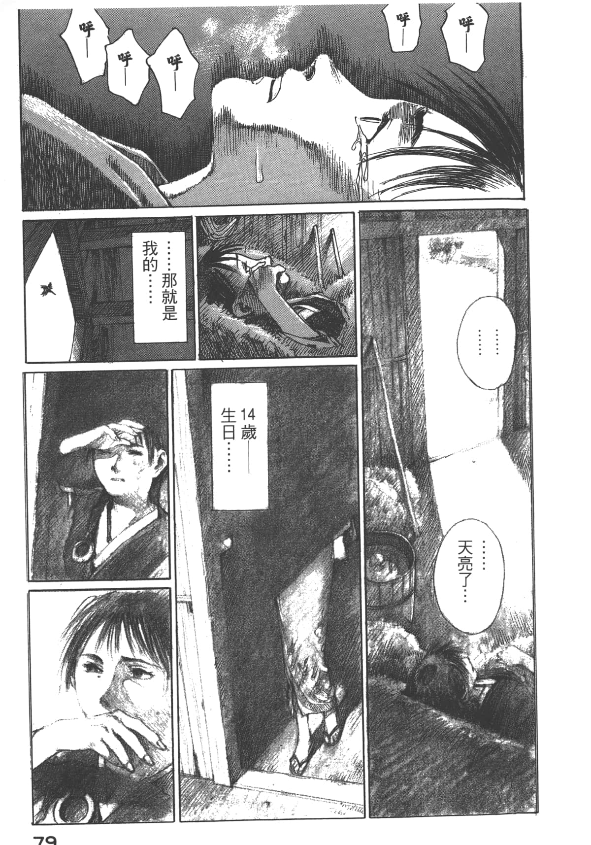 Page 81