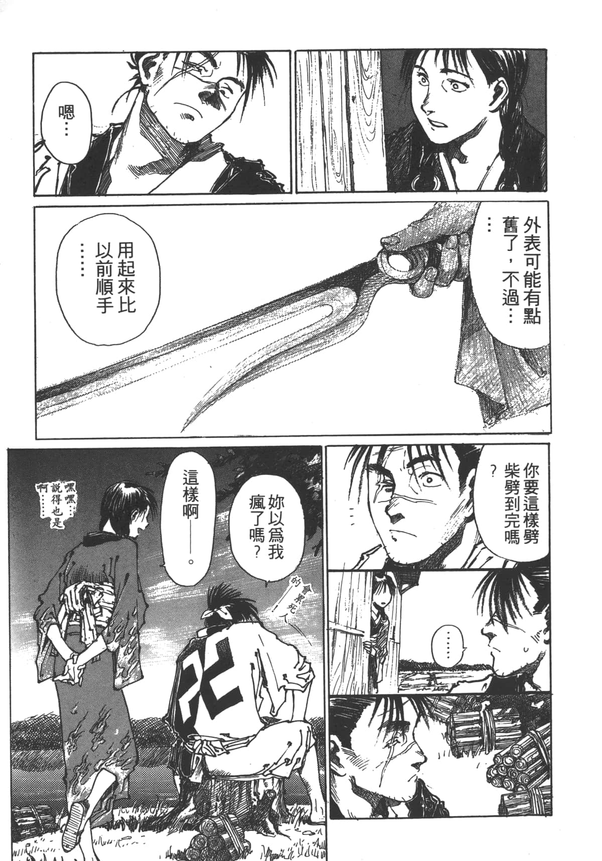 Page 85