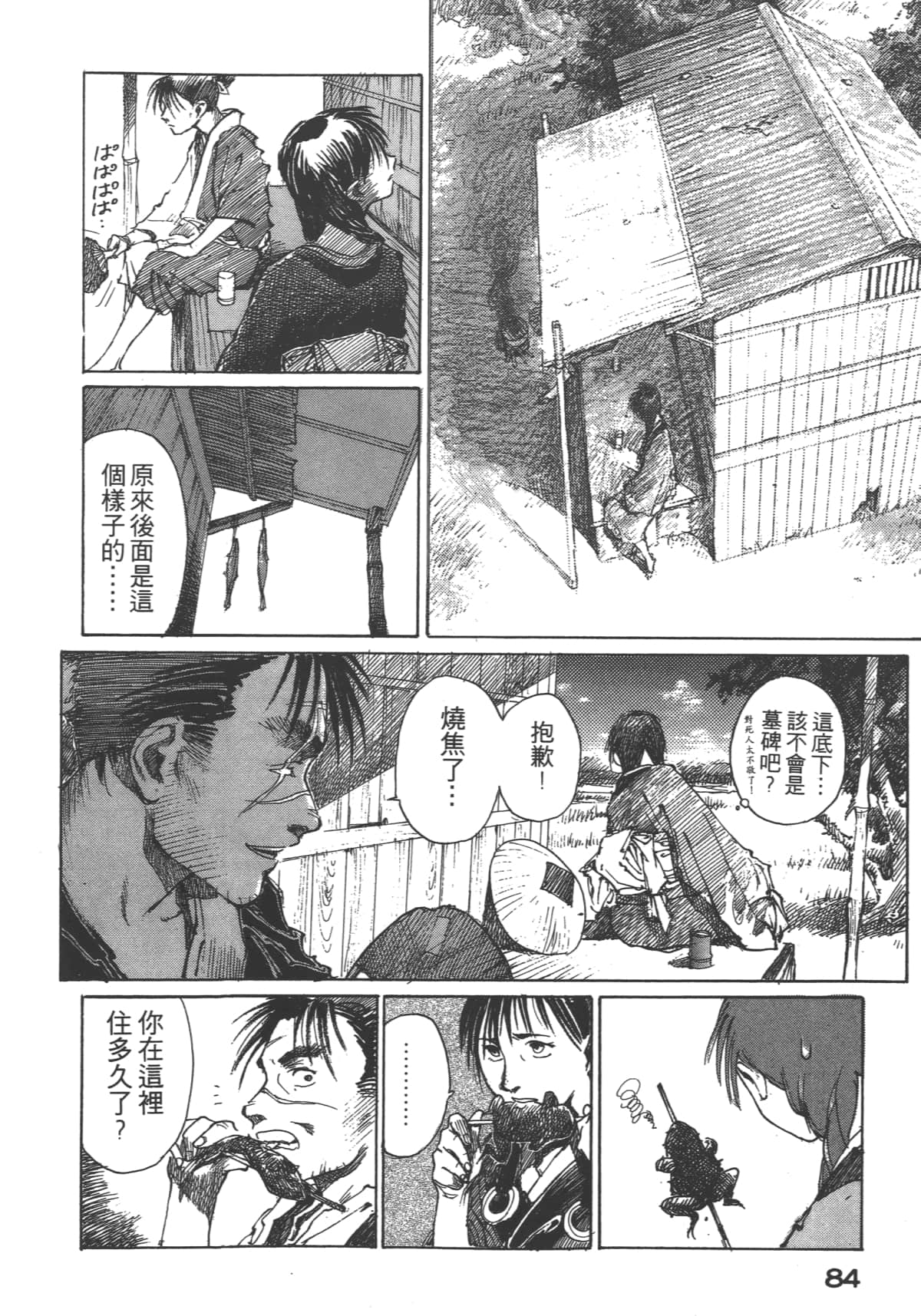 Page 86