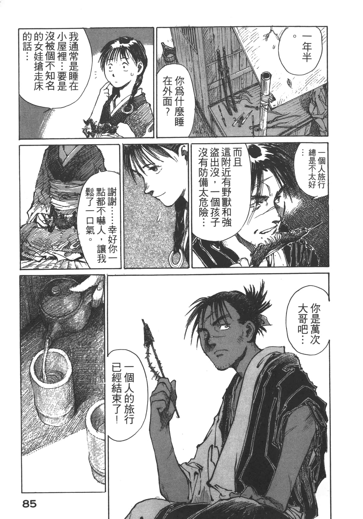 Page 87