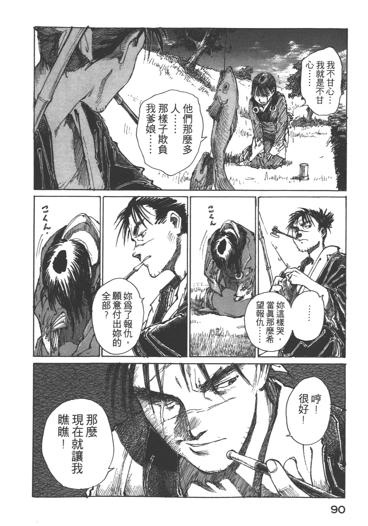 Page 92