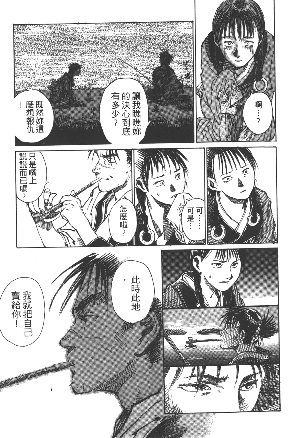Page 93