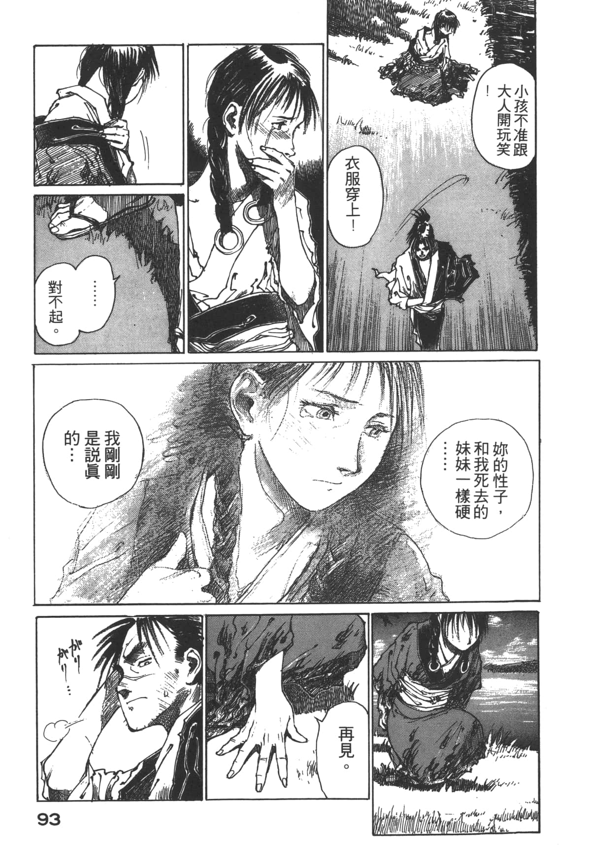 Page 95