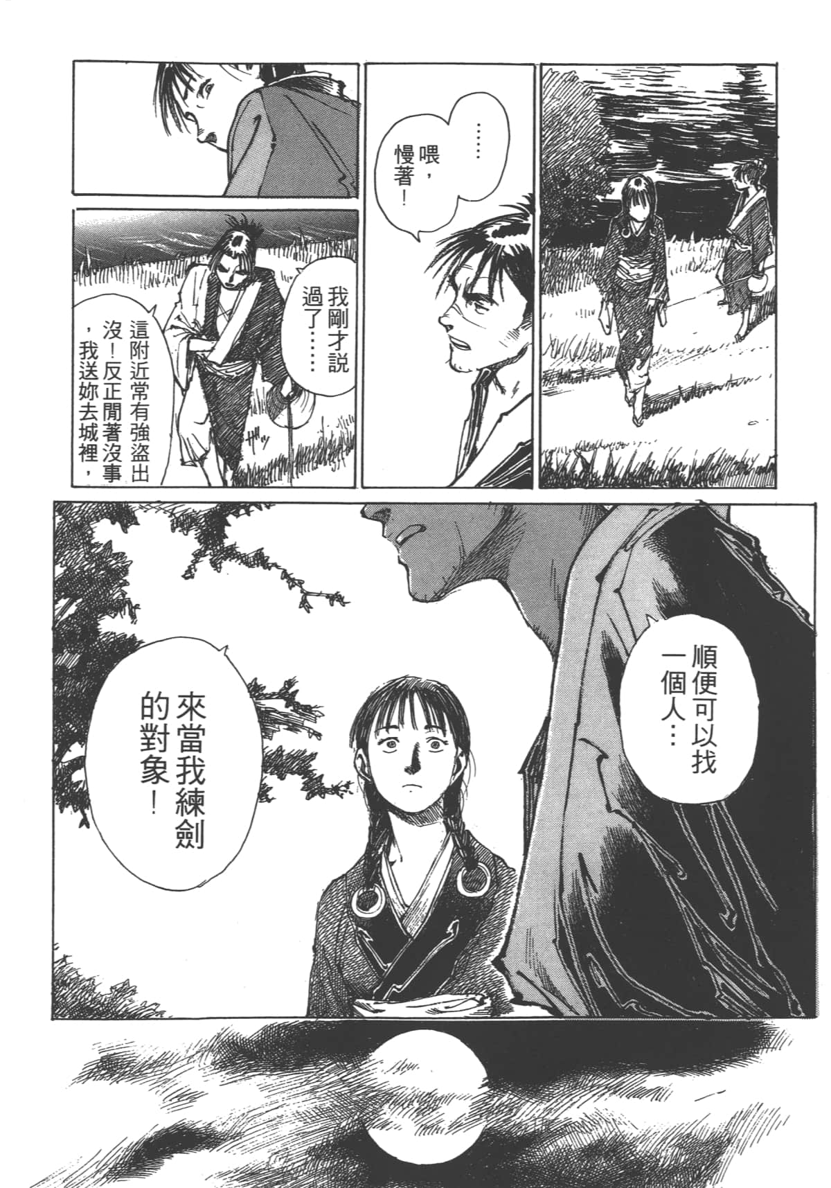 Page 96