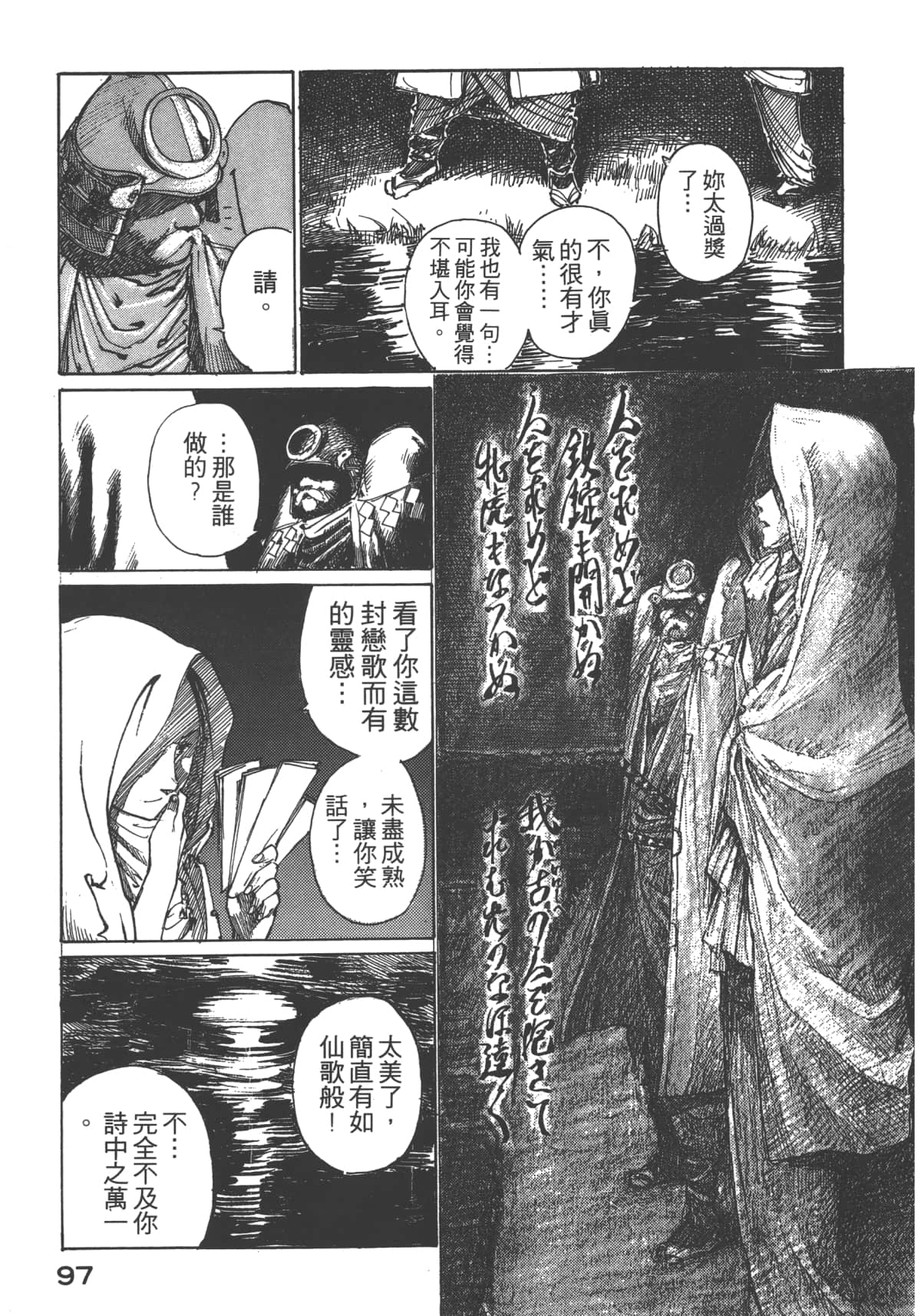 Page 99