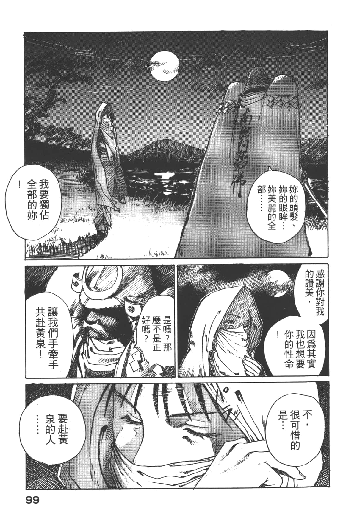 Page 101