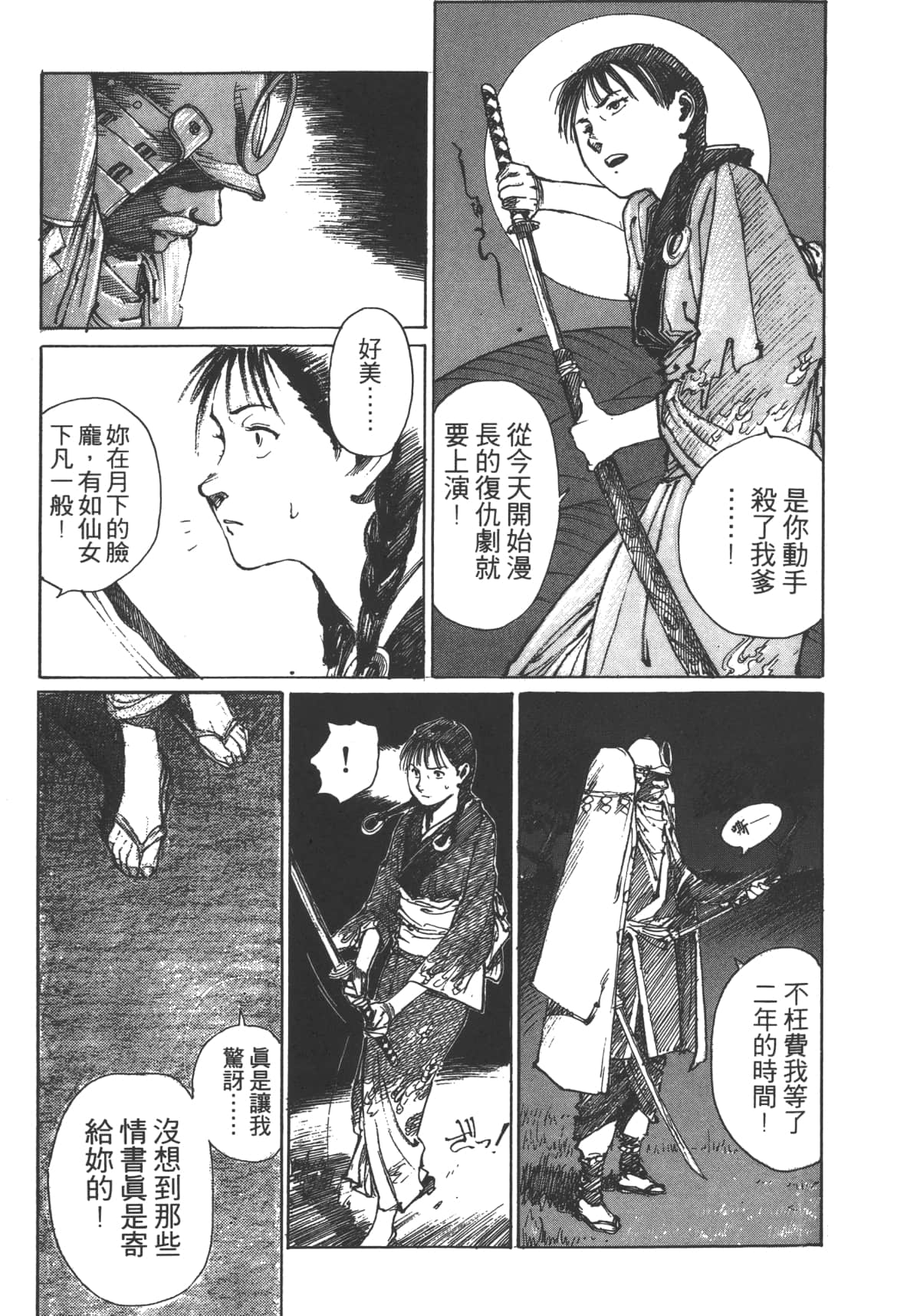 Page 103