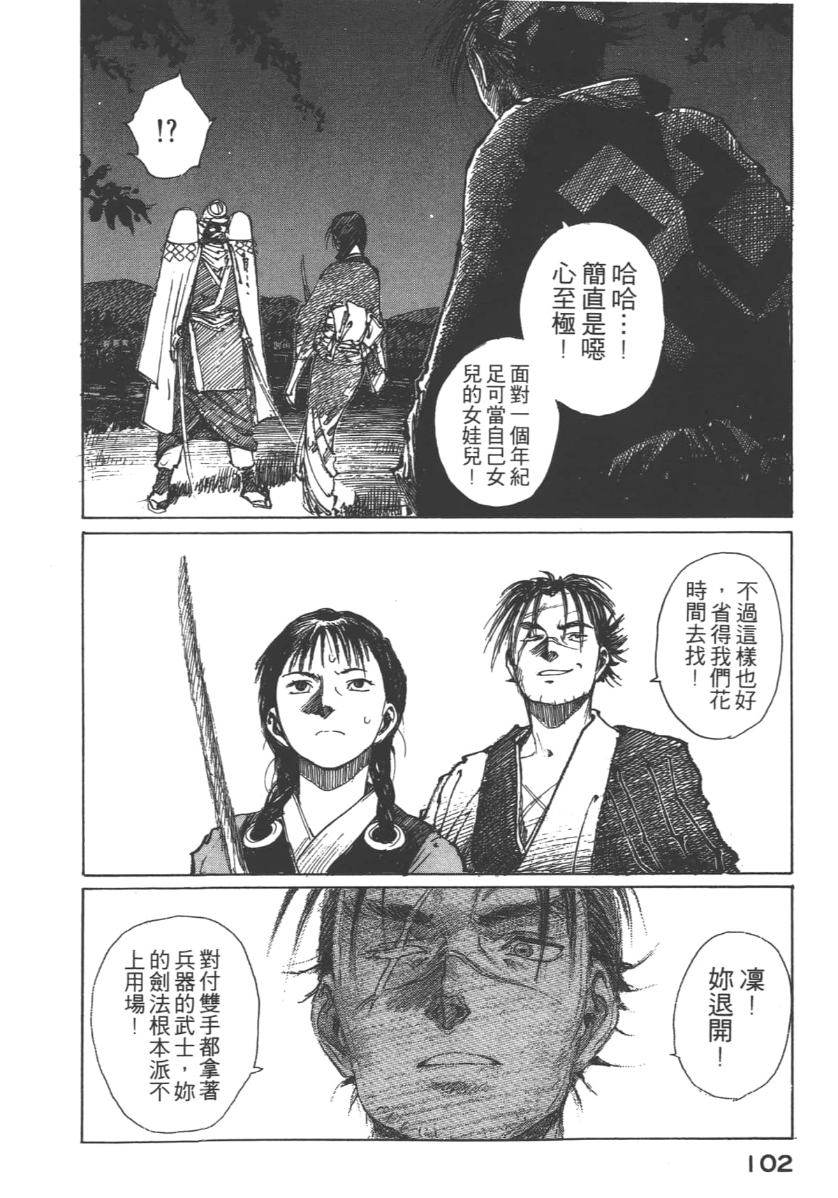 Page 104