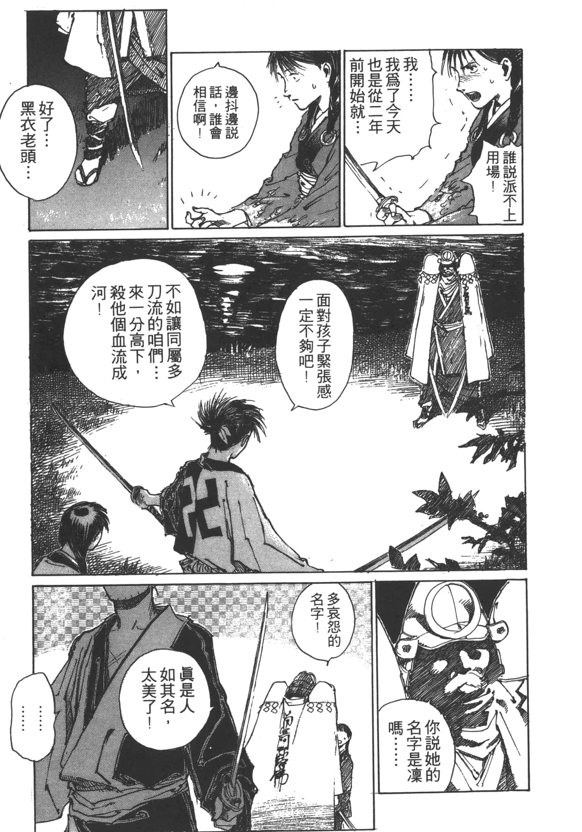Page 105