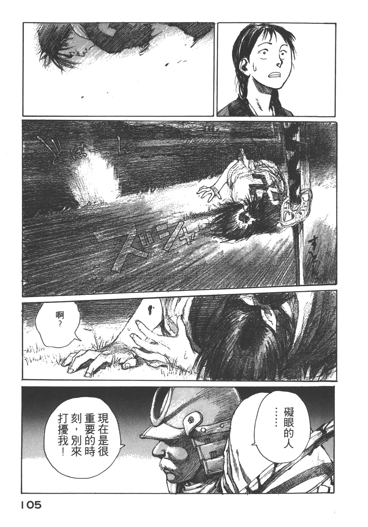 Page 107