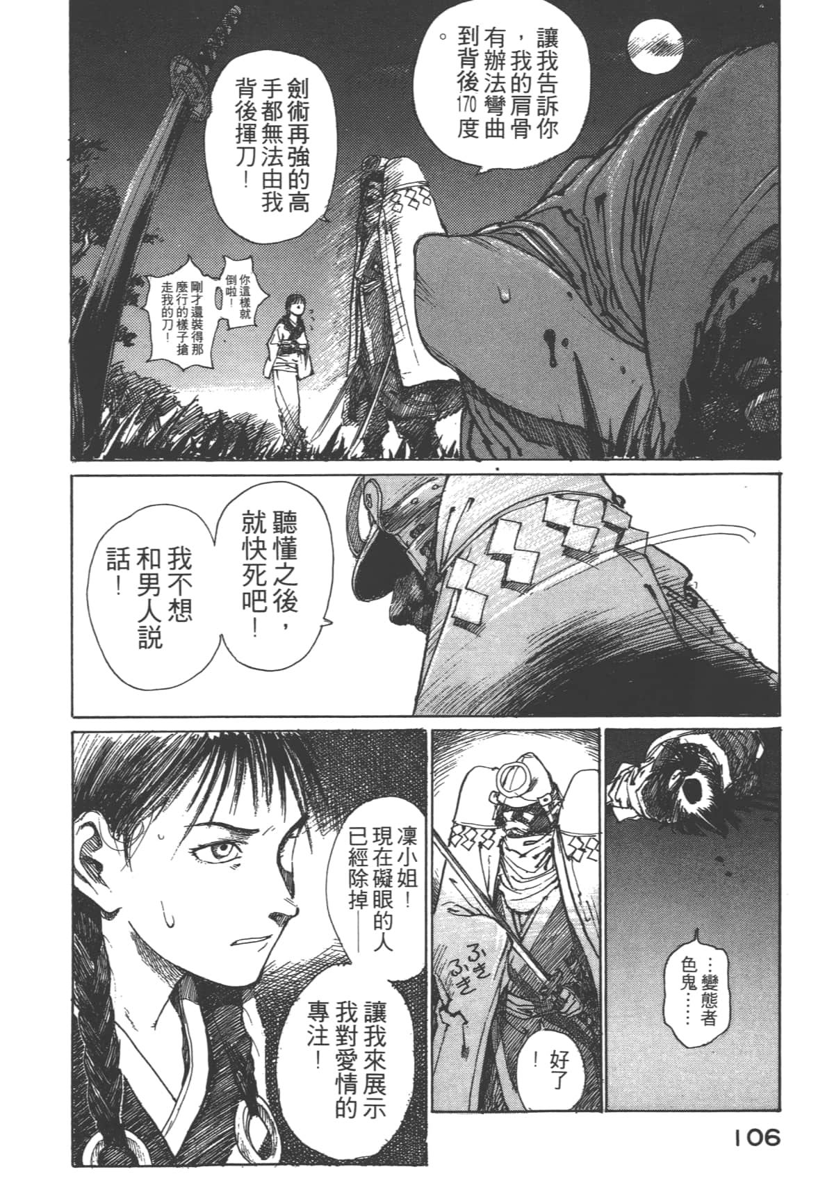 Page 108