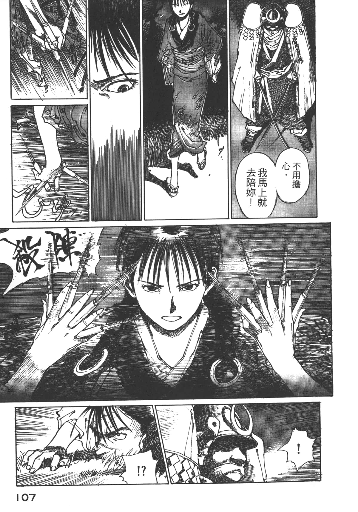Page 109