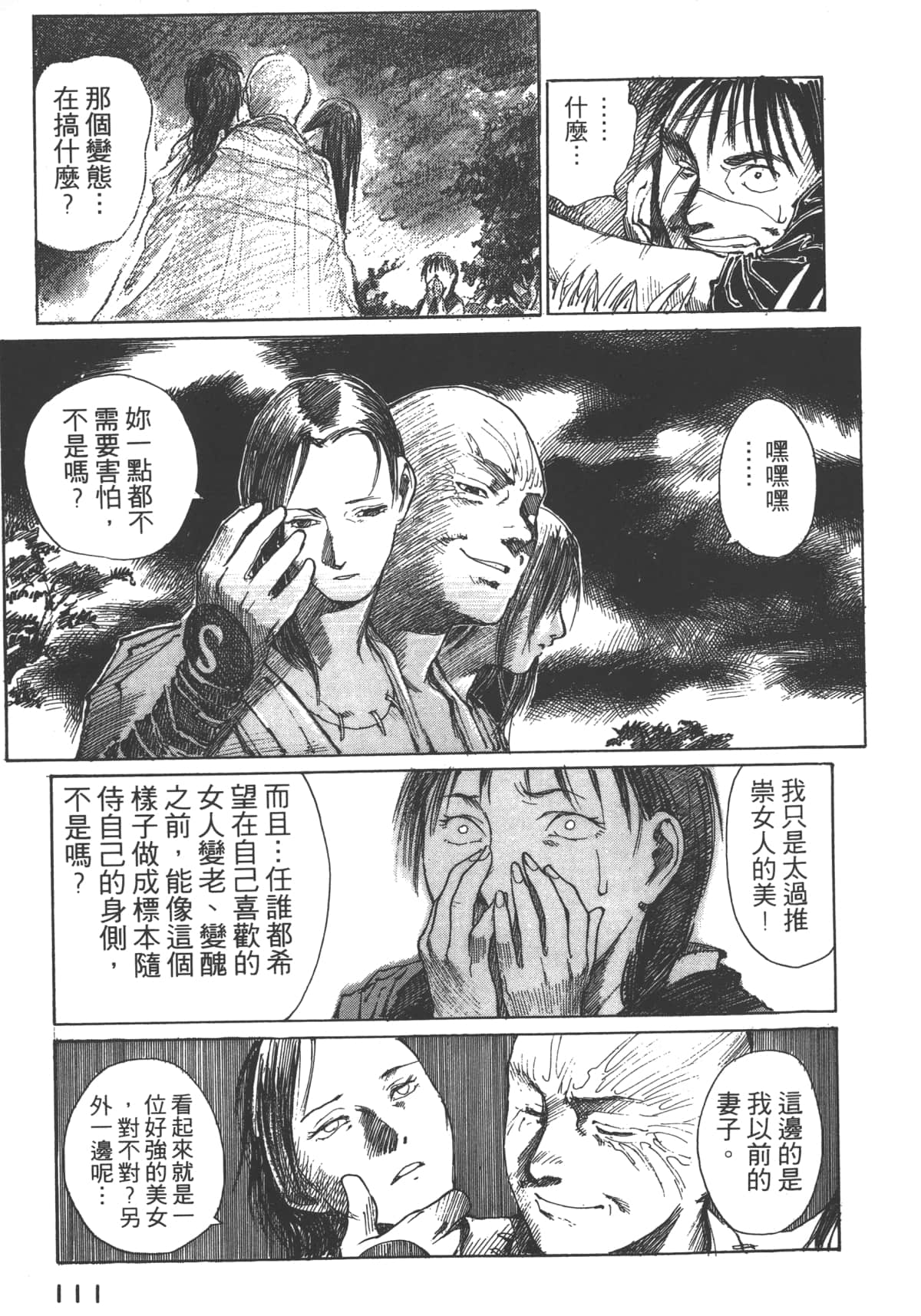 Page 113