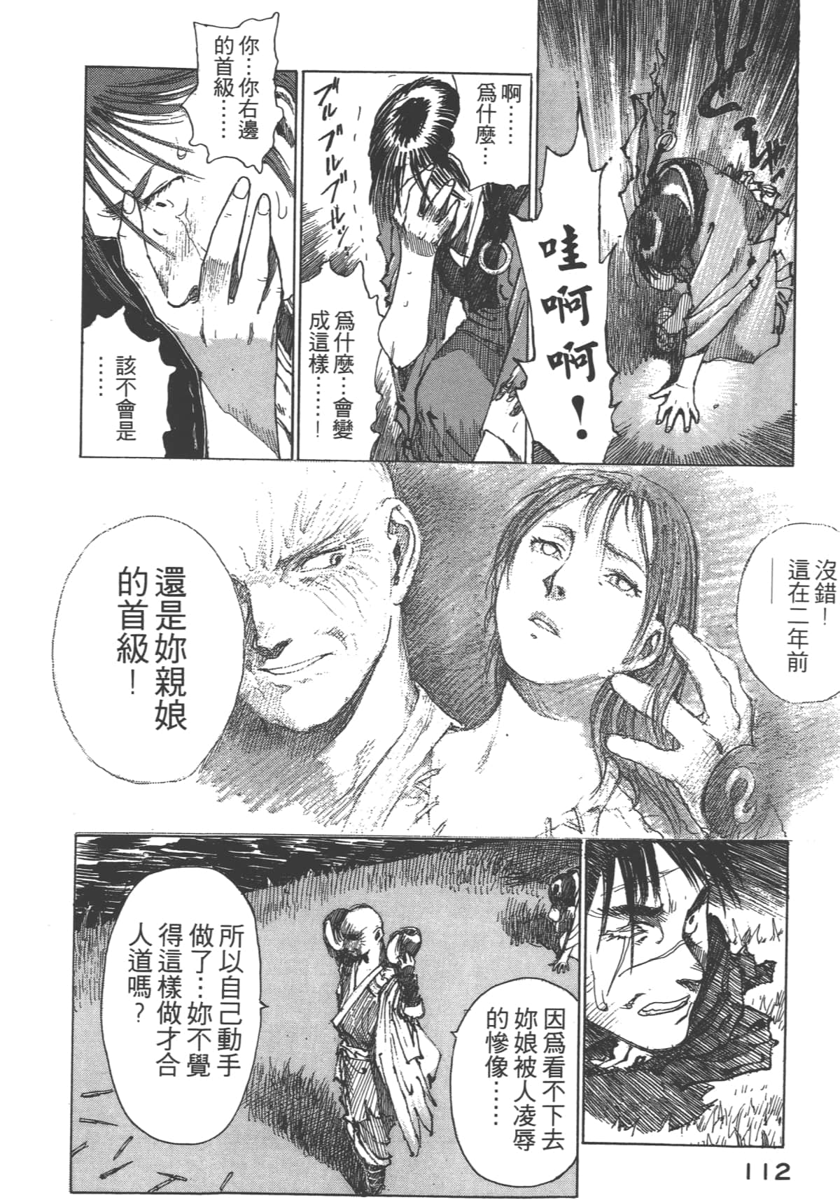 Page 114