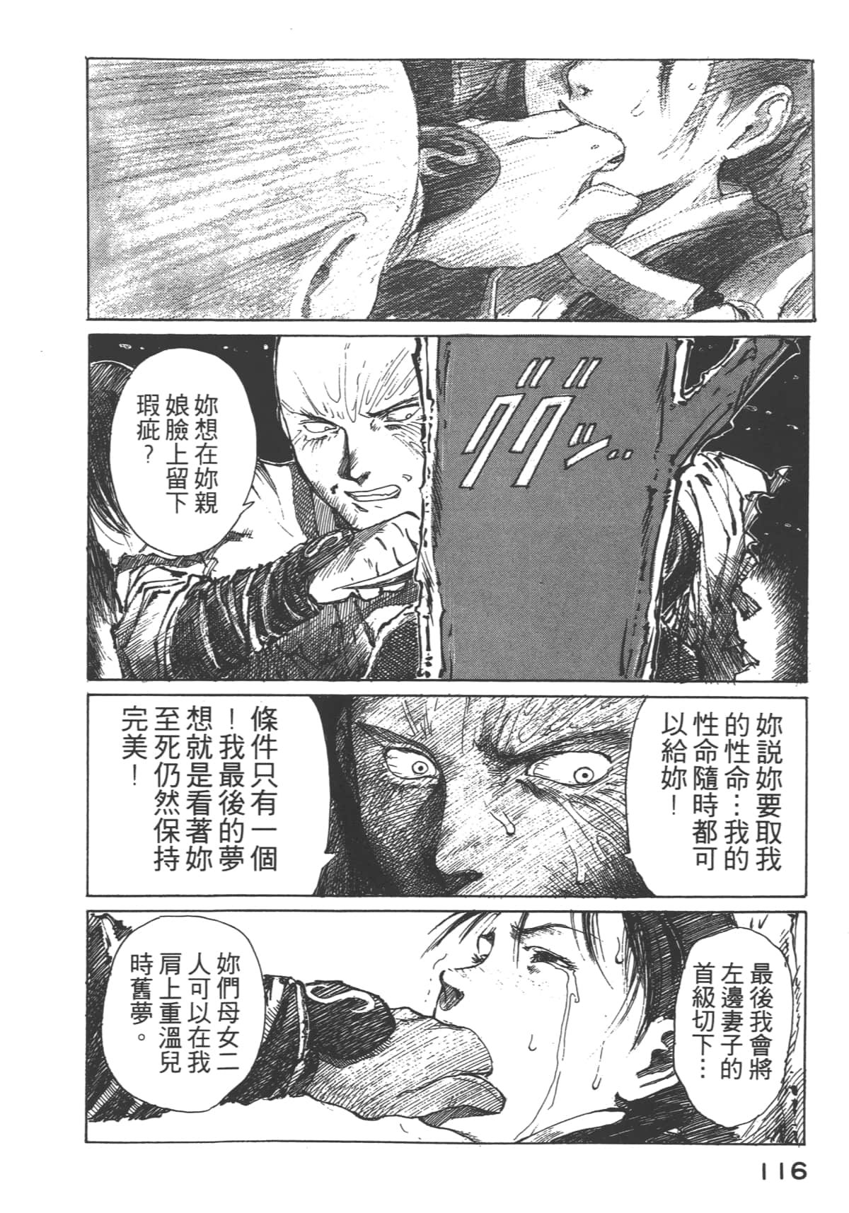 Page 118
