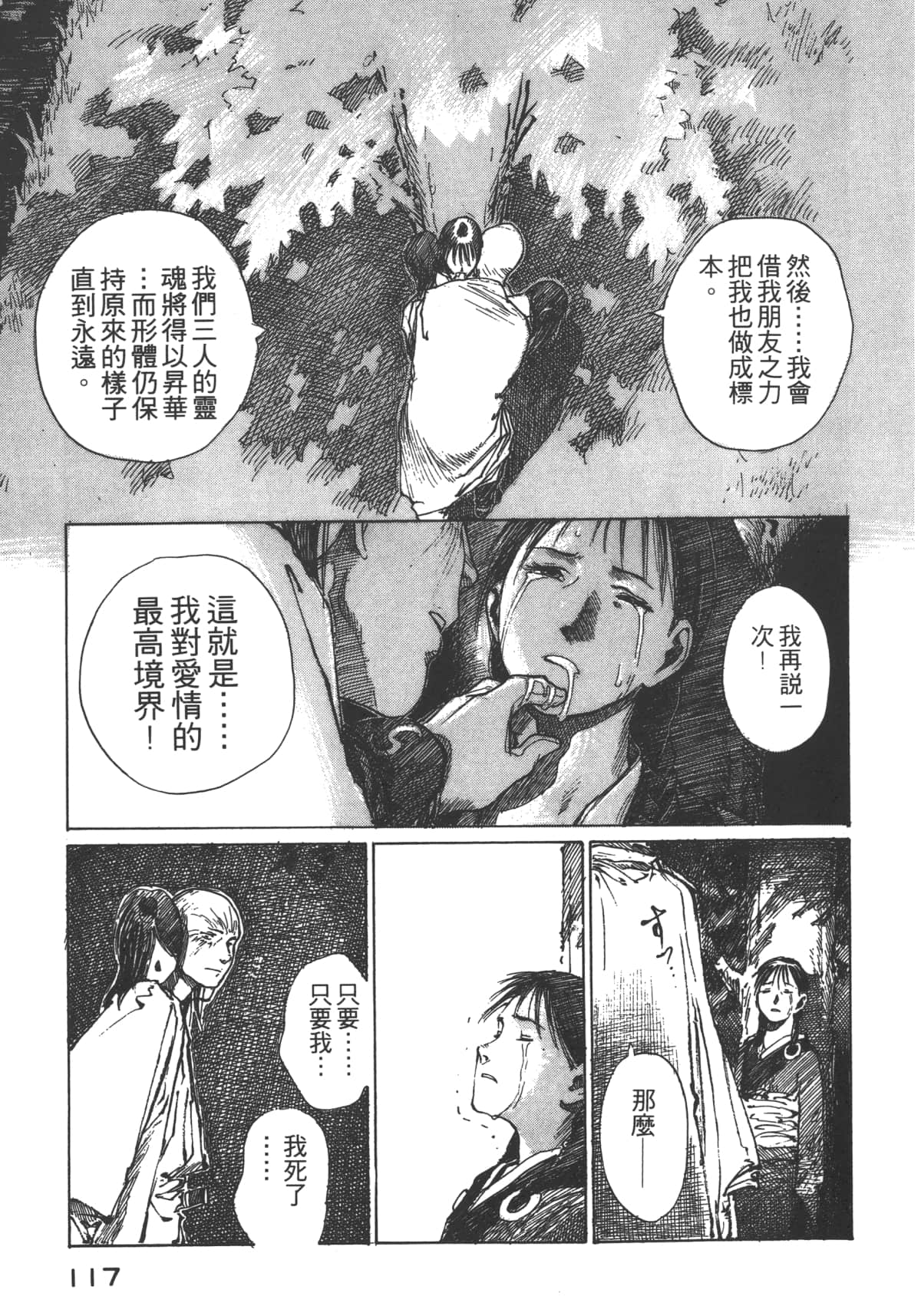 Page 119