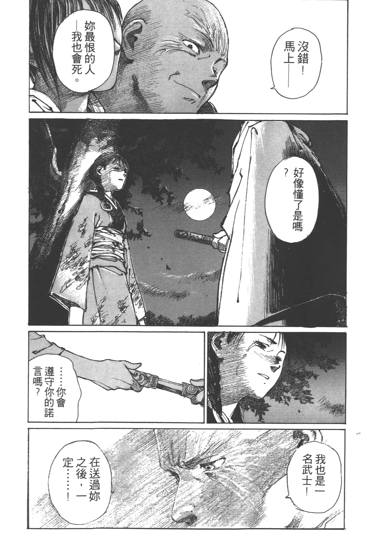 Page 120