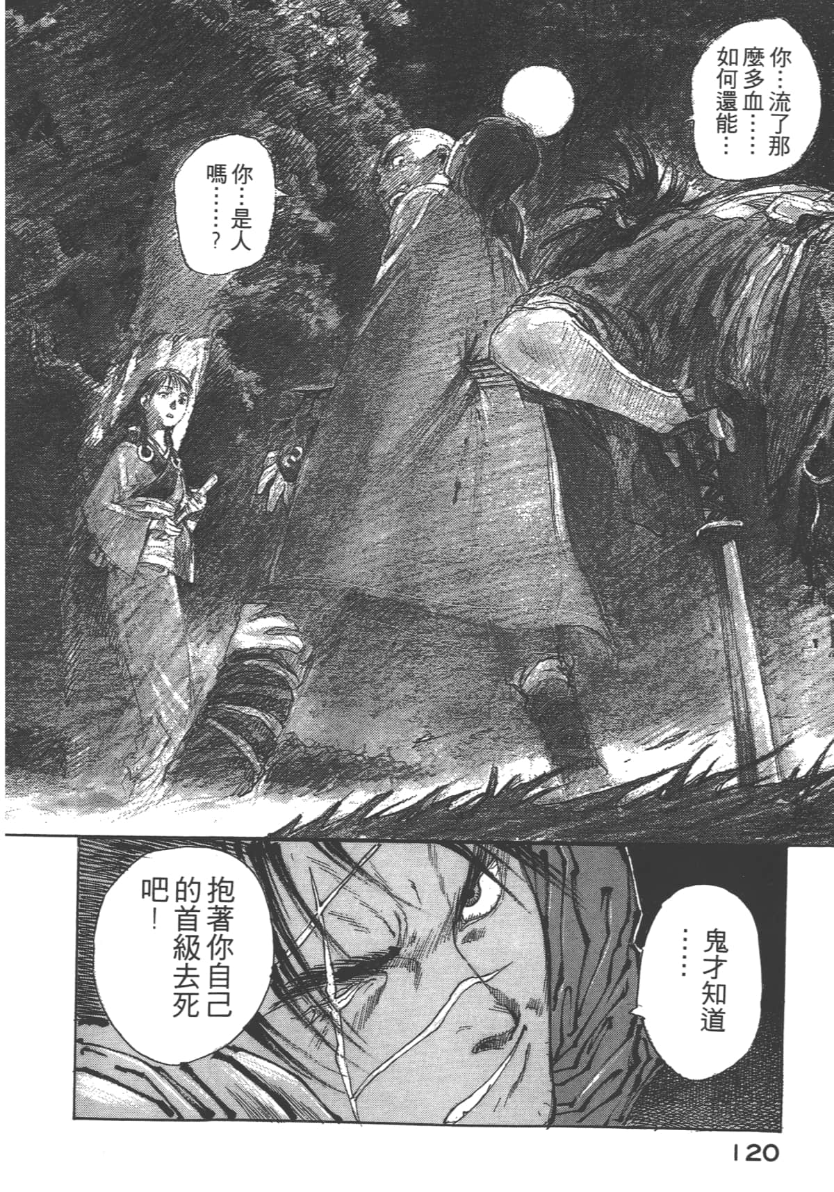 Page 122