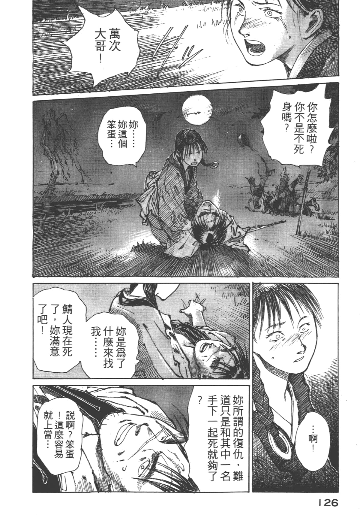 Page 128