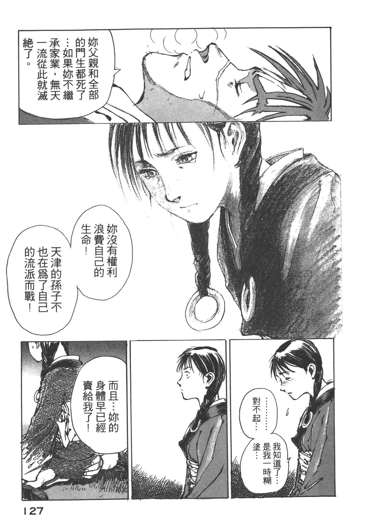 Page 129