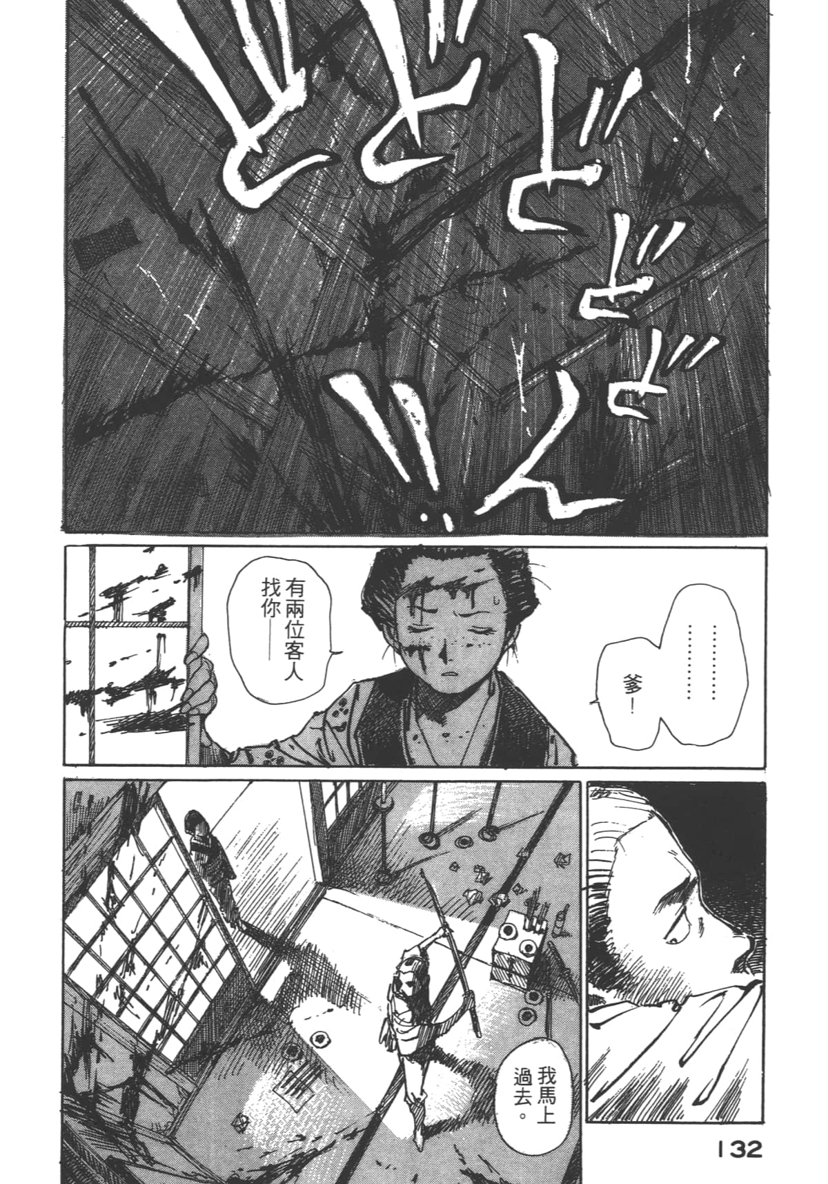 Page 134