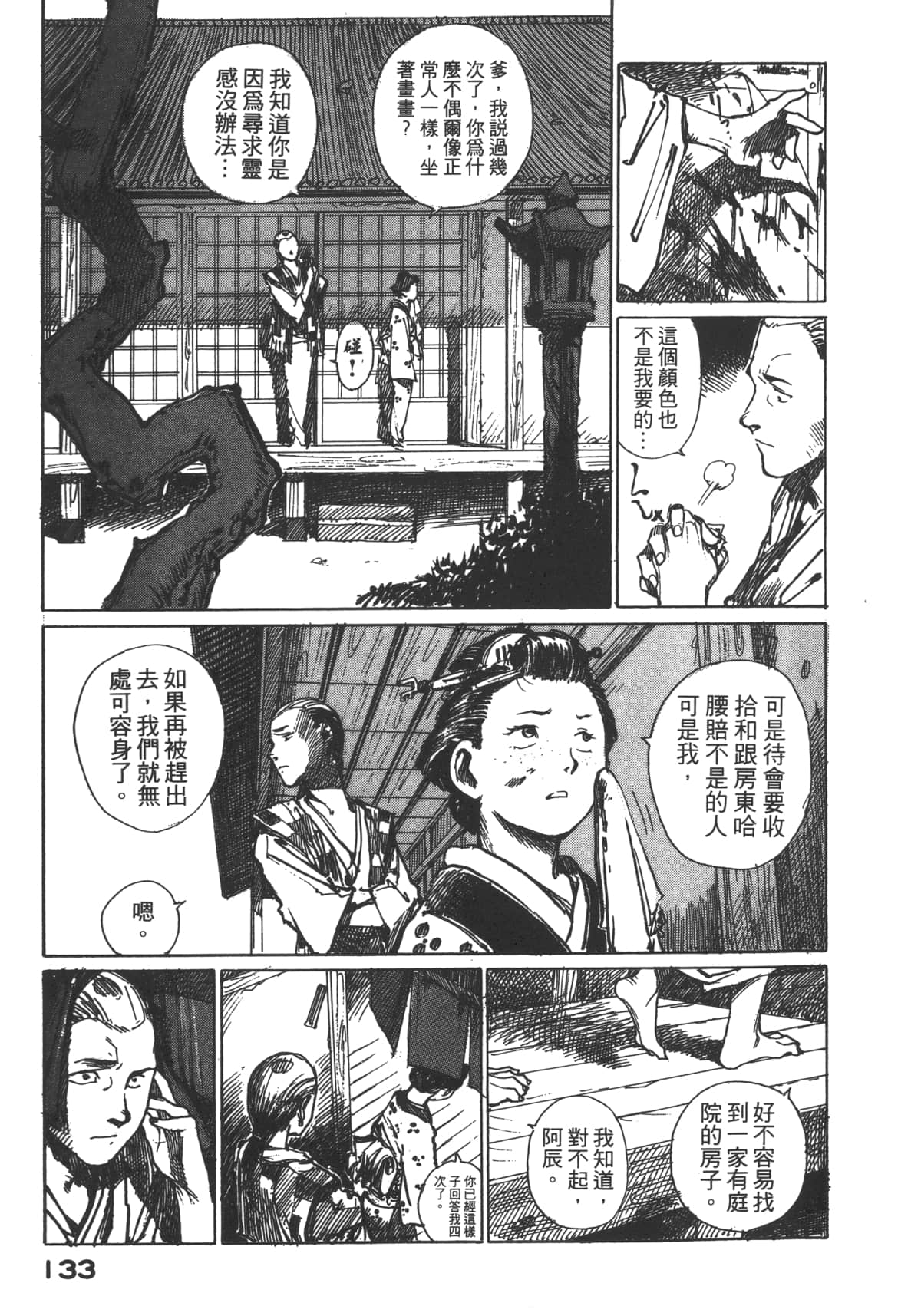 Page 135