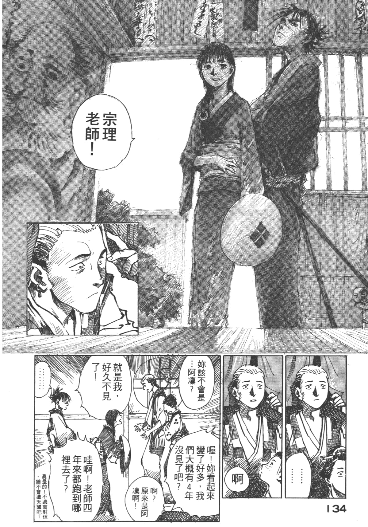 Page 136