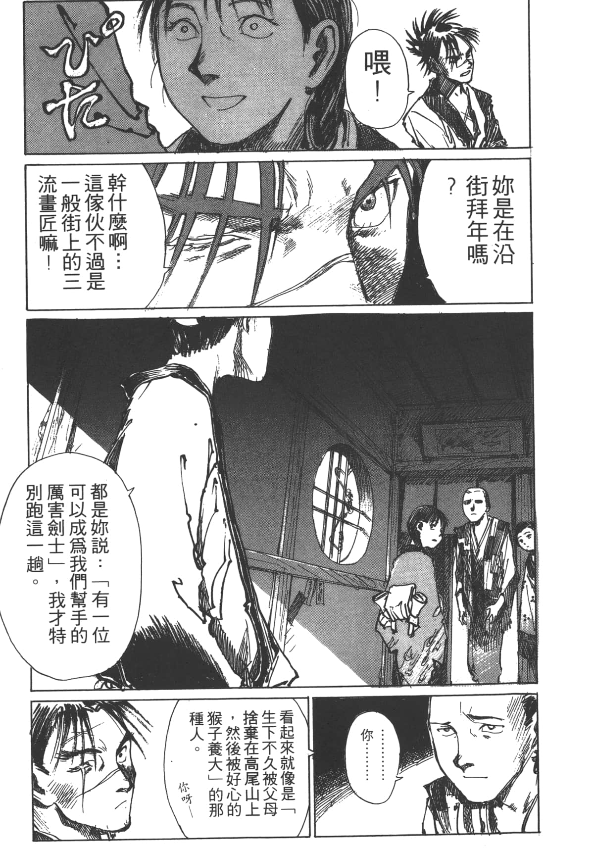 Page 137