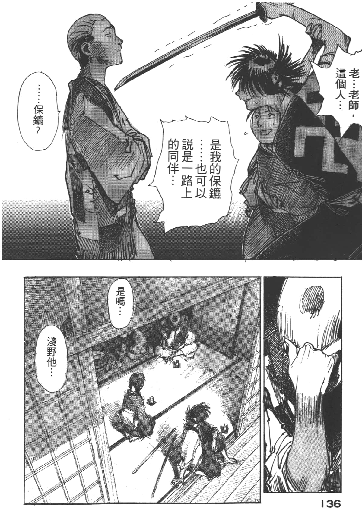Page 138