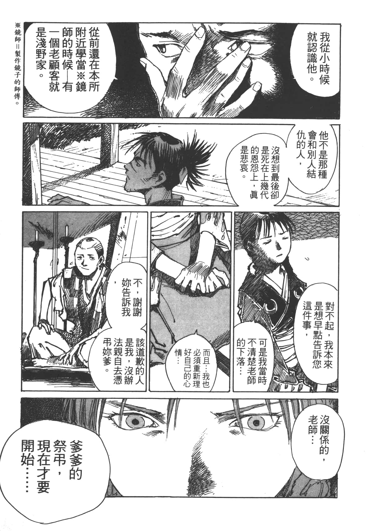 Page 139