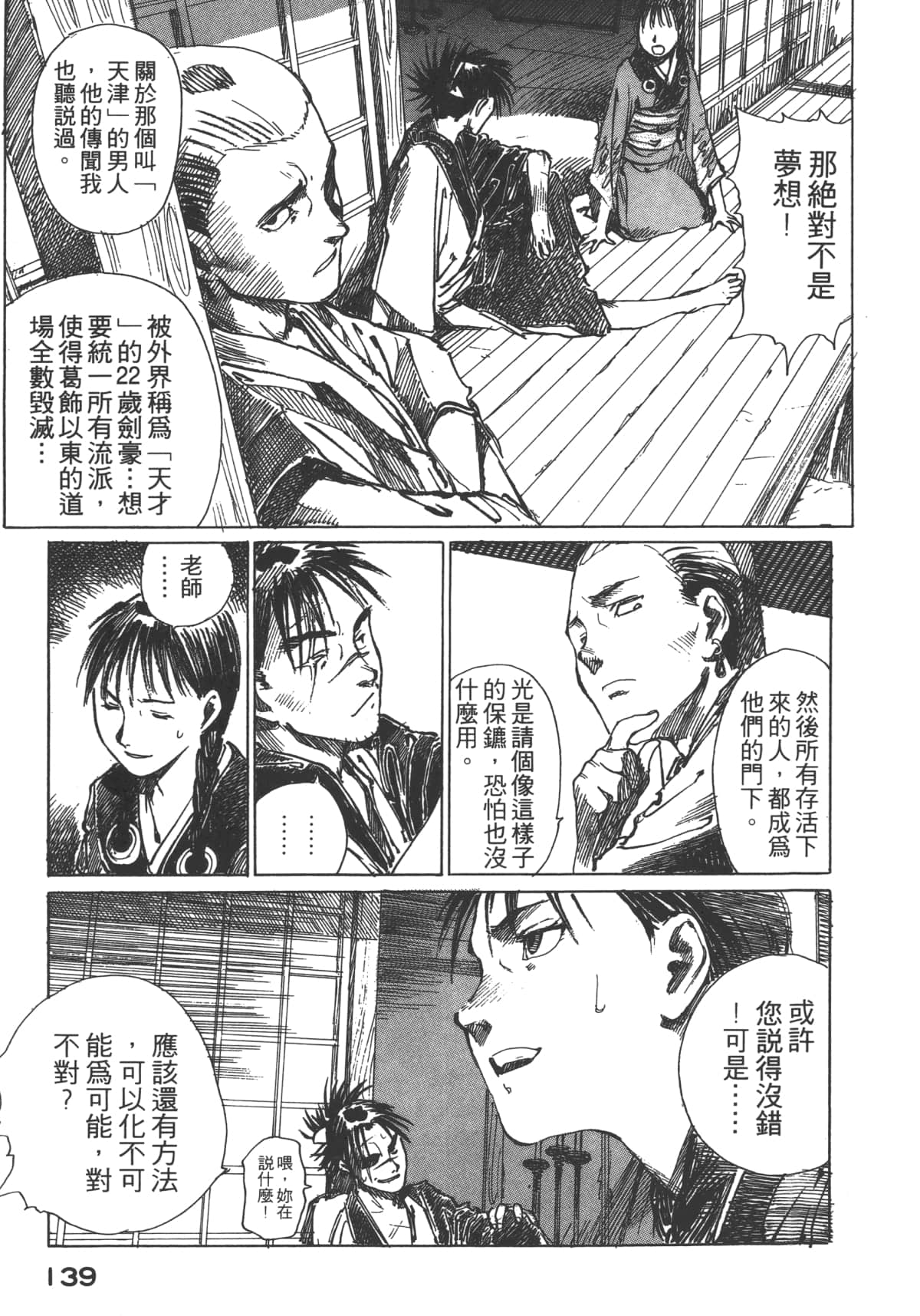 Page 141
