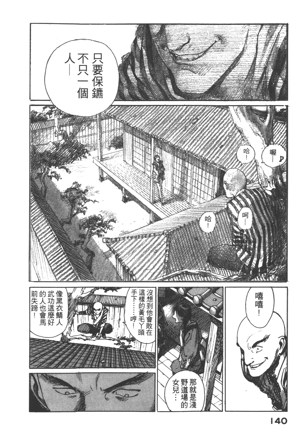 Page 142