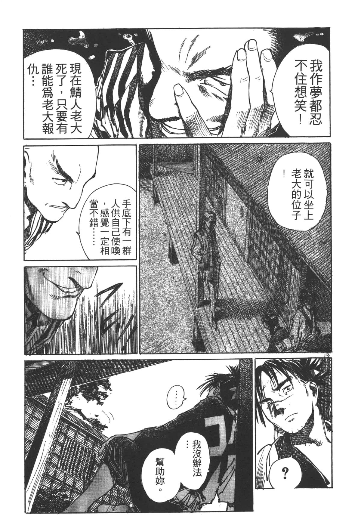Page 143