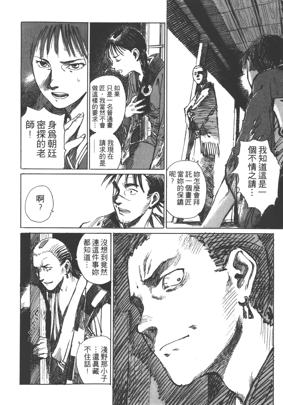 Page 144