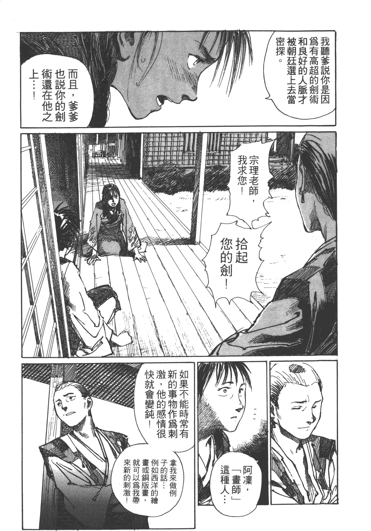 Page 145