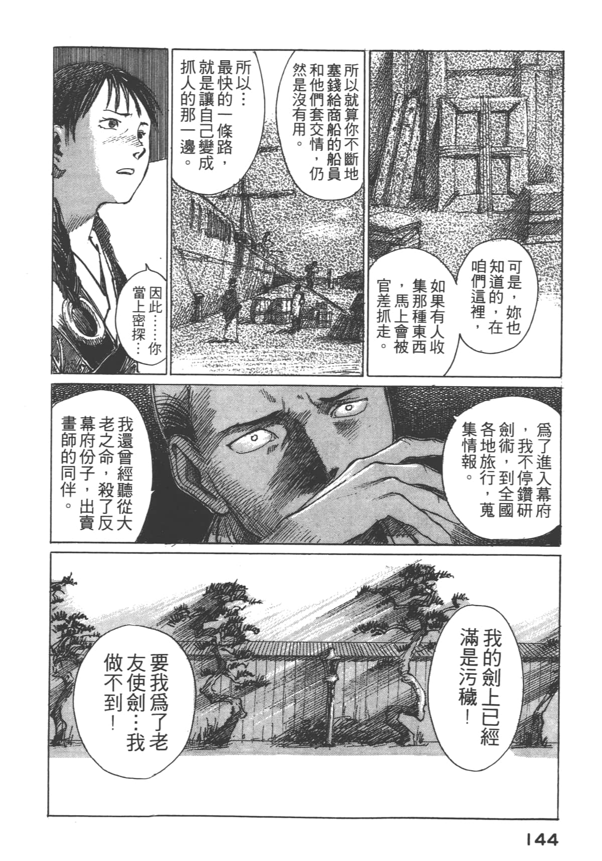 Page 146