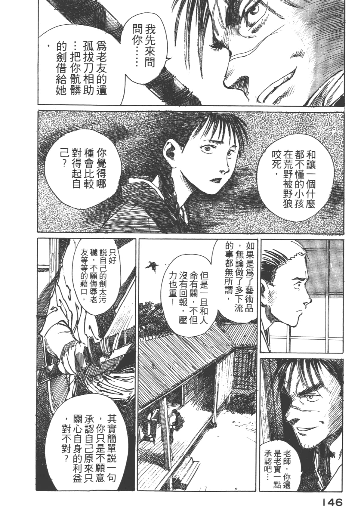 Page 148